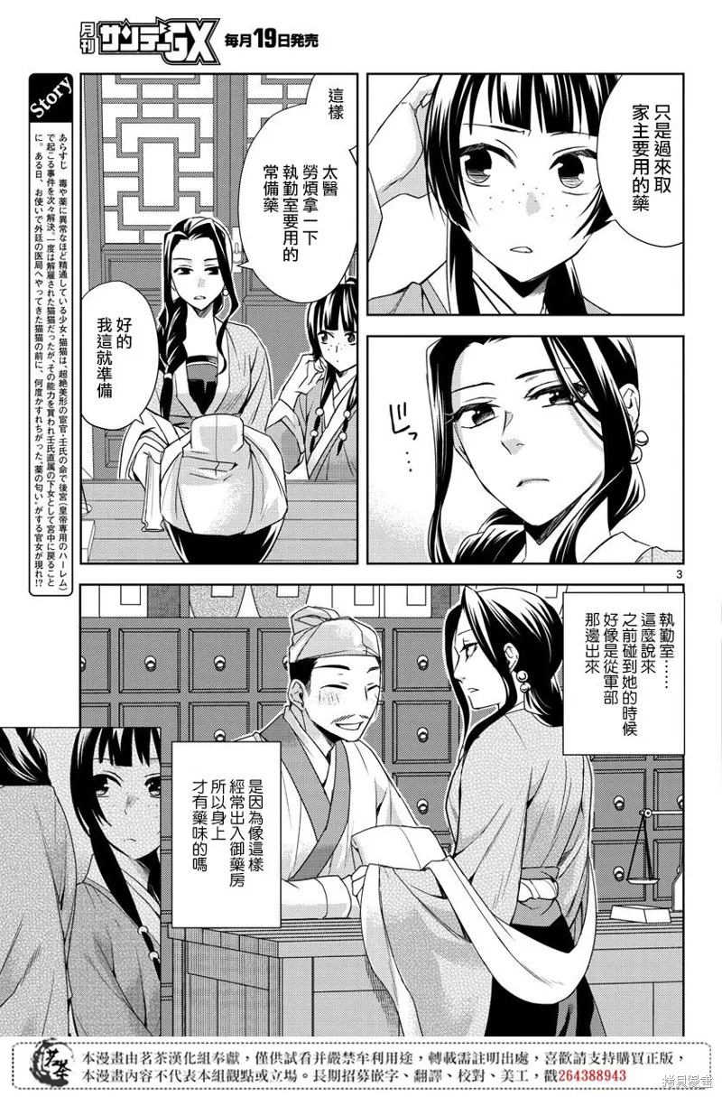 第22话 第3页