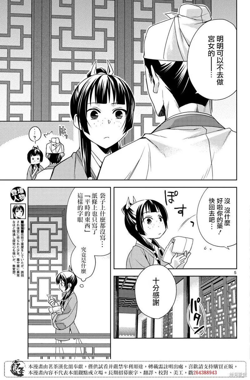 第22话 第5页