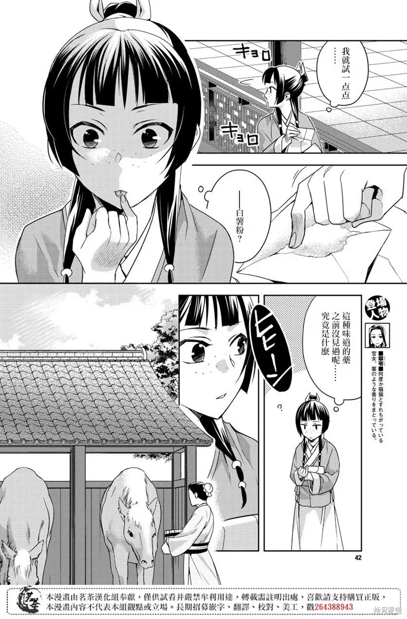 第22话 第6页
