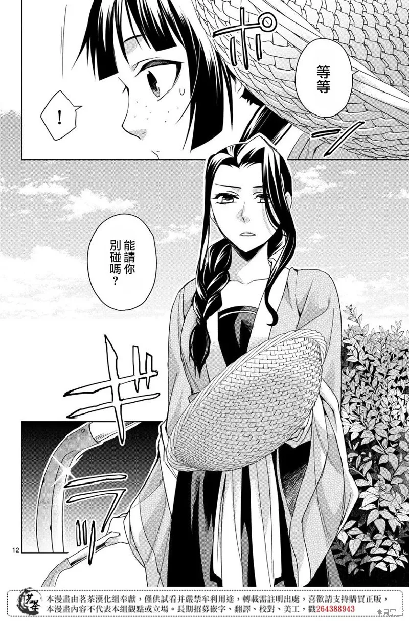 第22话 第11页