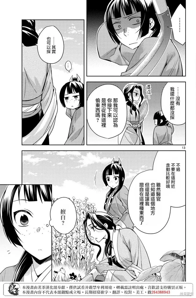 第22话 第12页