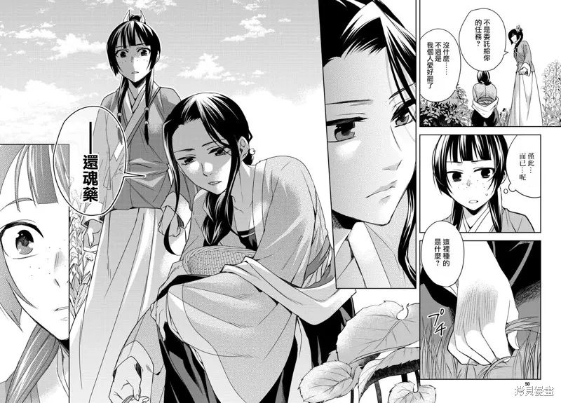第22话 第13页