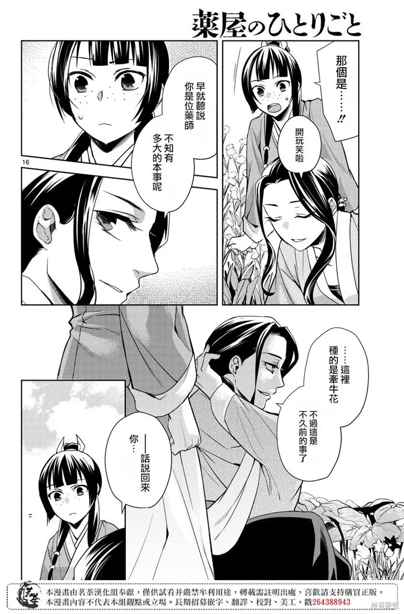 第22话 第14页