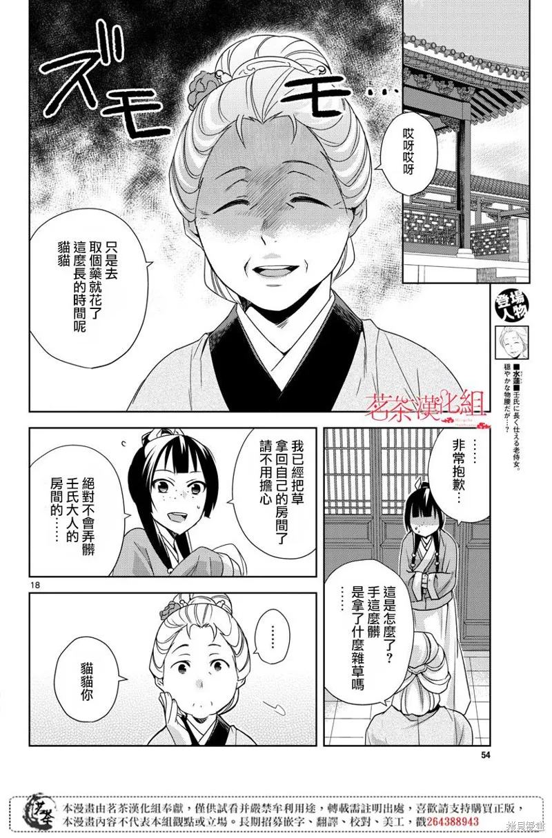 第22话 第16页