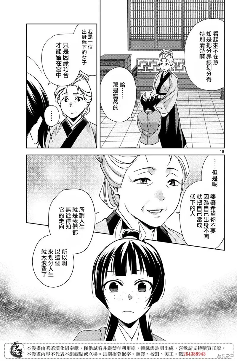 第22话 第17页