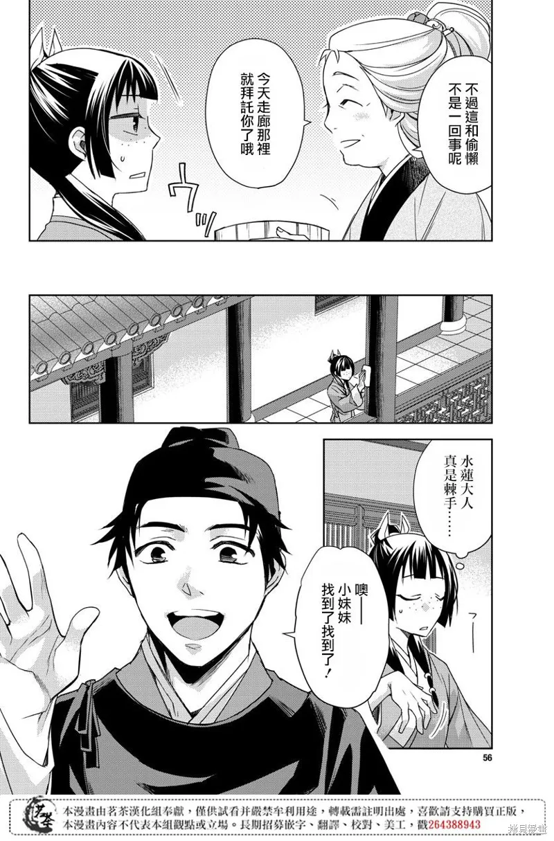 第22话 第18页