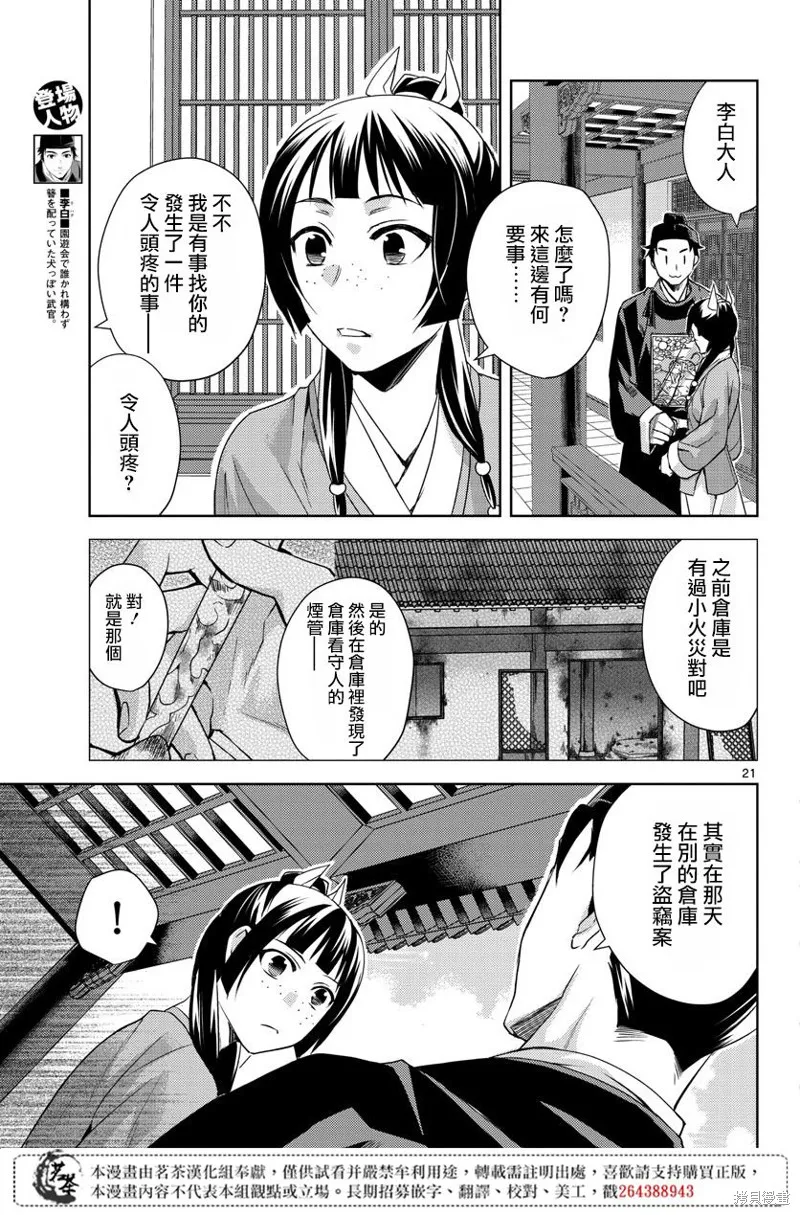 第22话 第19页