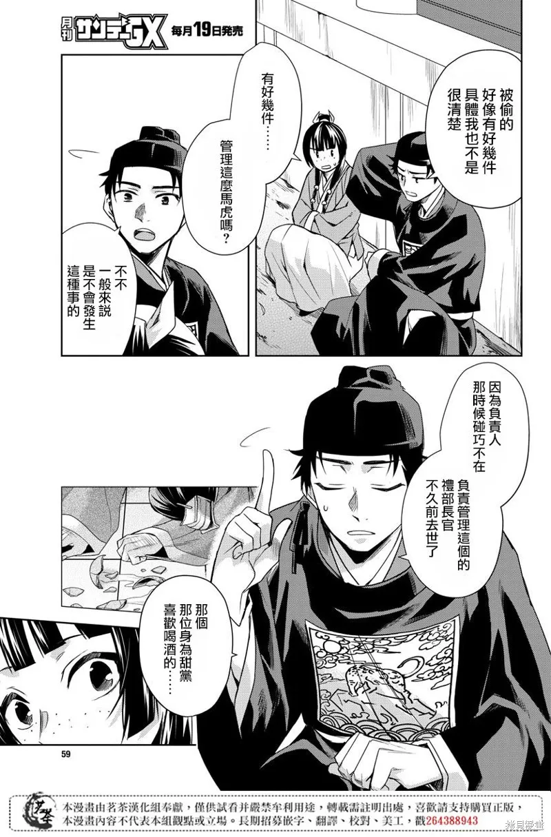 第22话 第21页