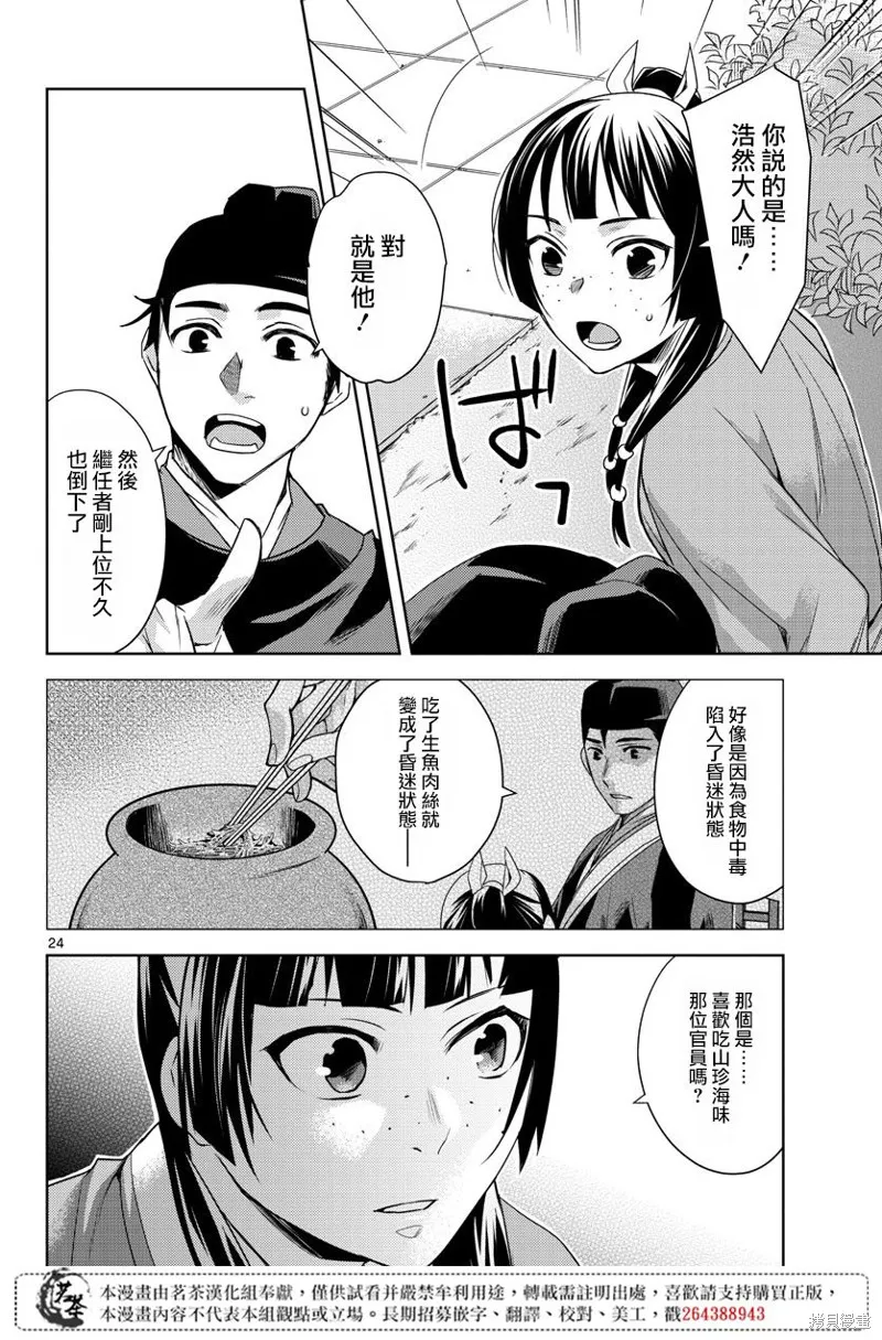 第22话 第22页
