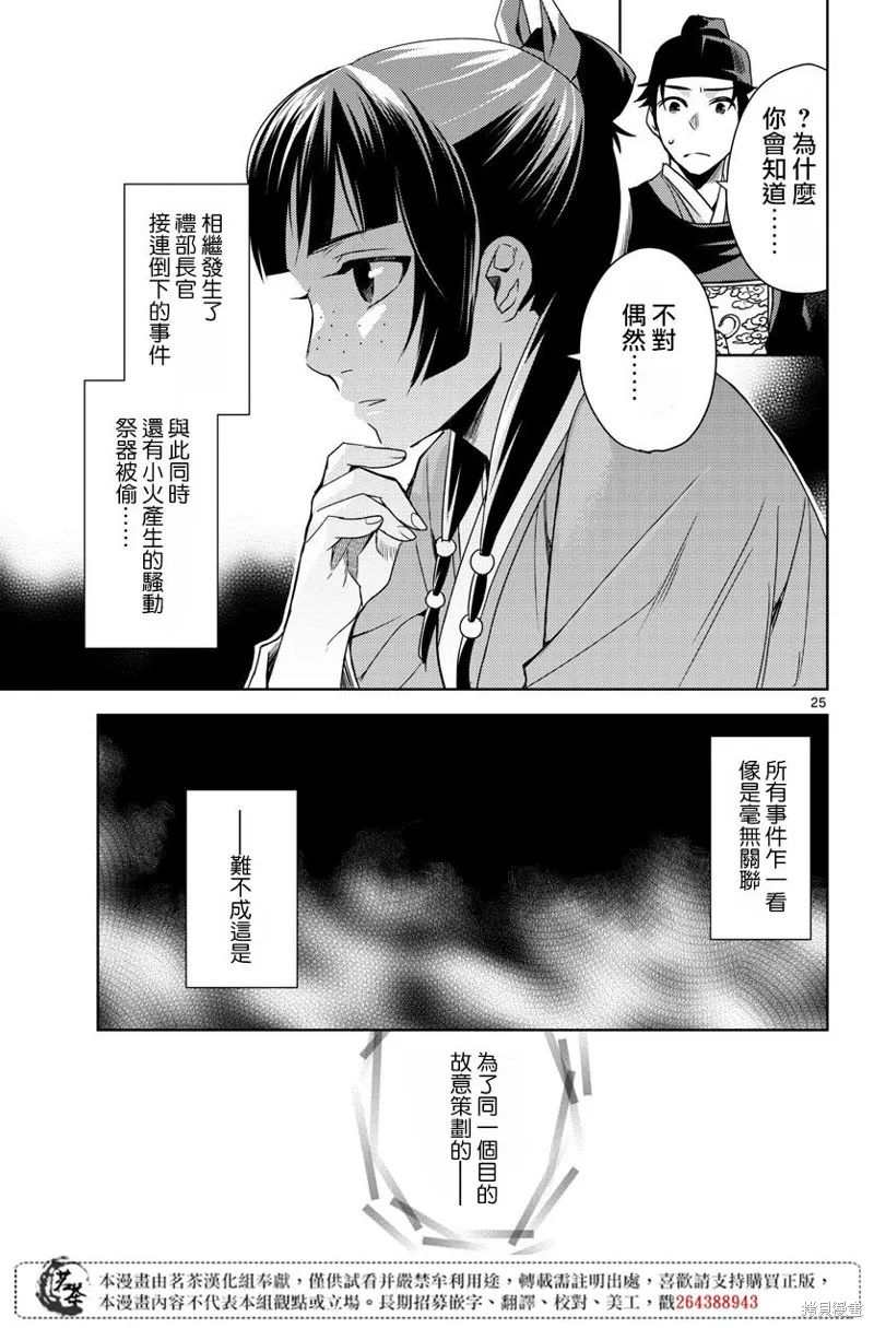 第22话 第23页
