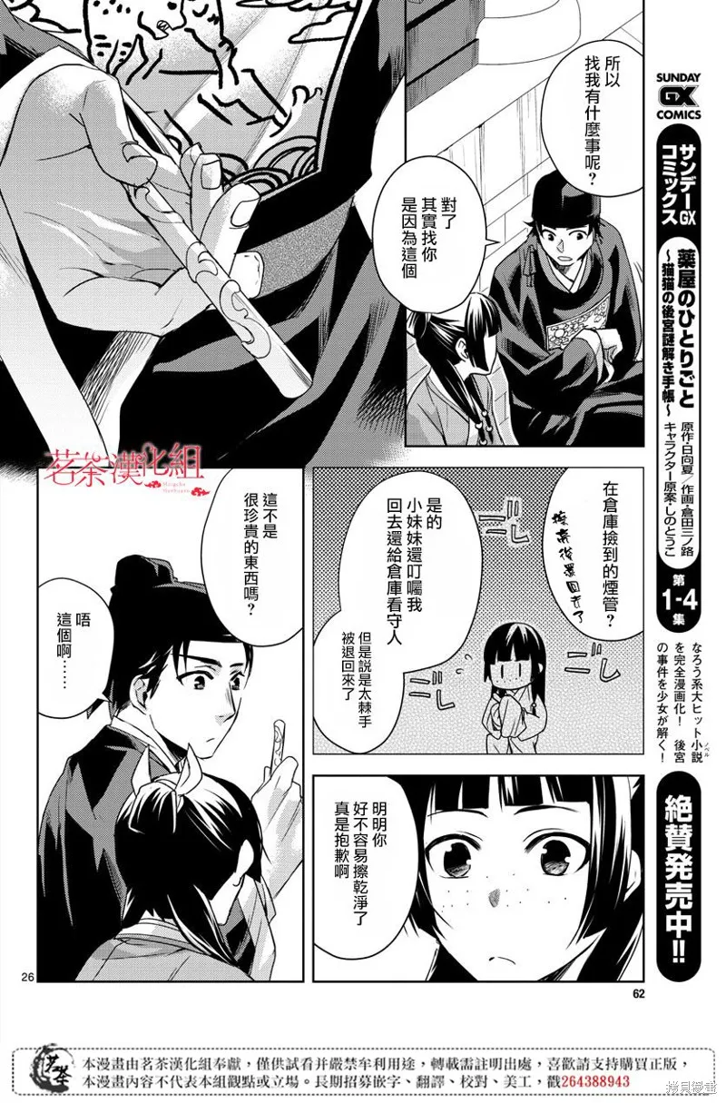 第22话 第24页