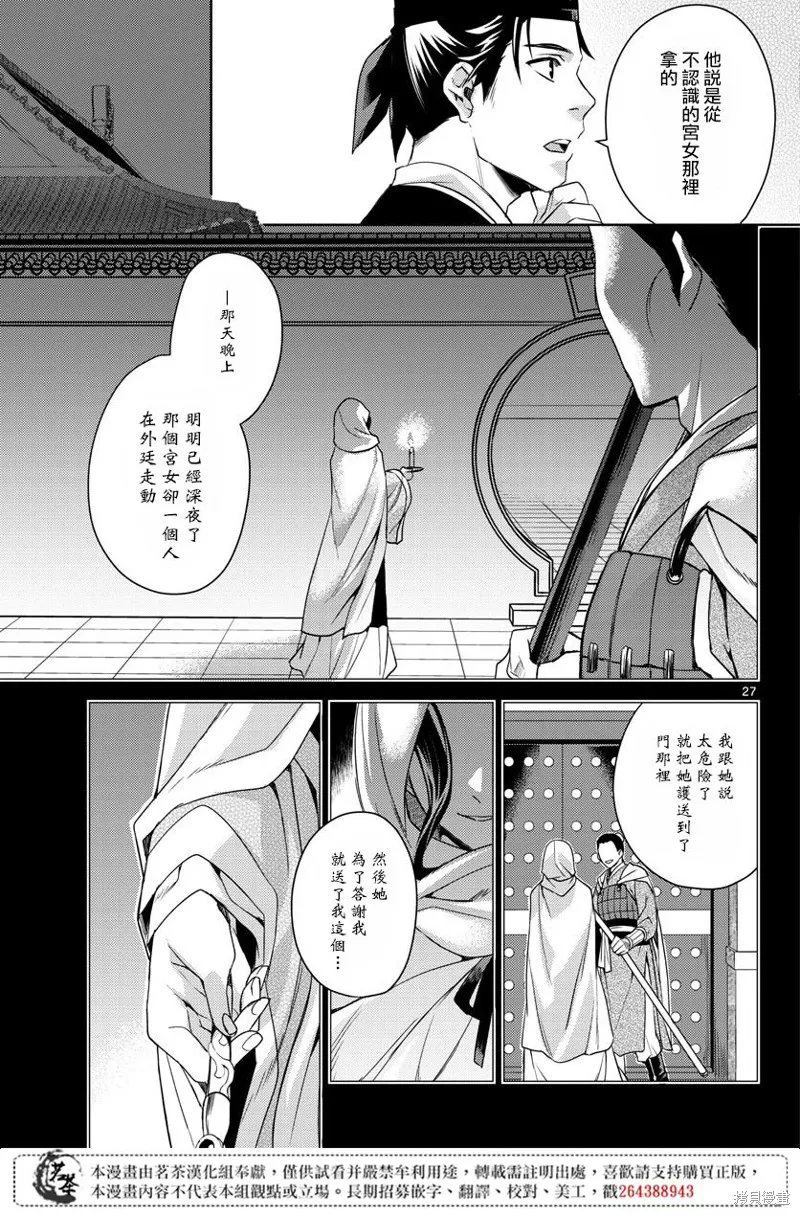 第22话 第25页