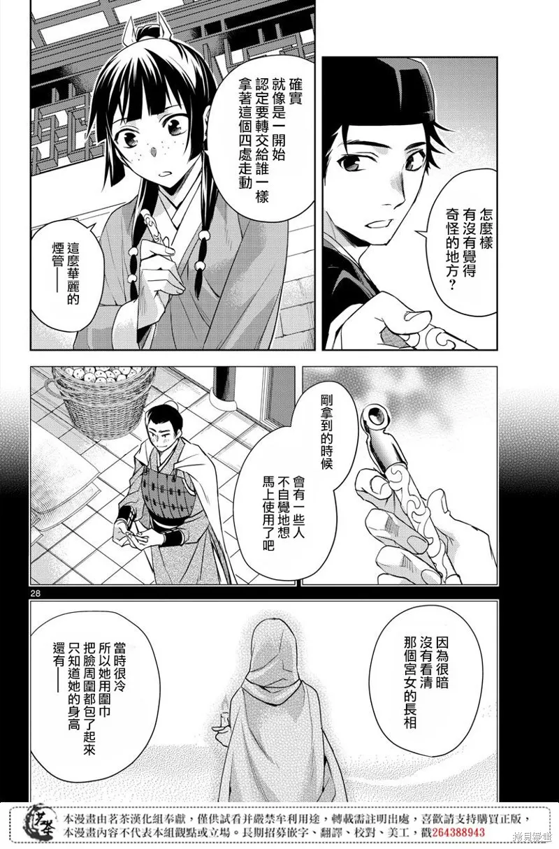 第22话 第26页