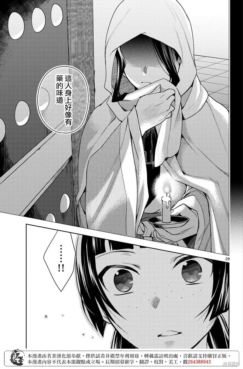 第22话 第27页