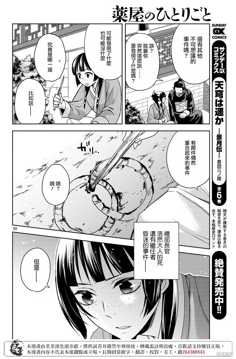第22话 第28页