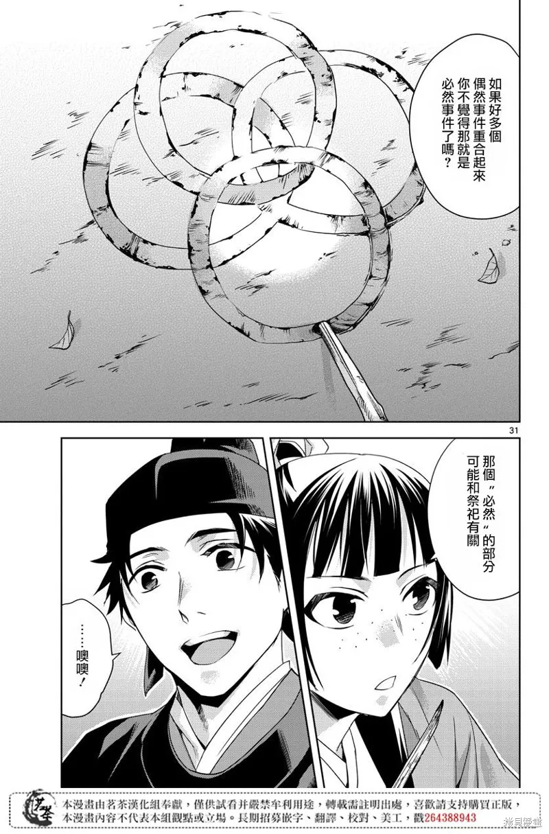 第22话 第29页