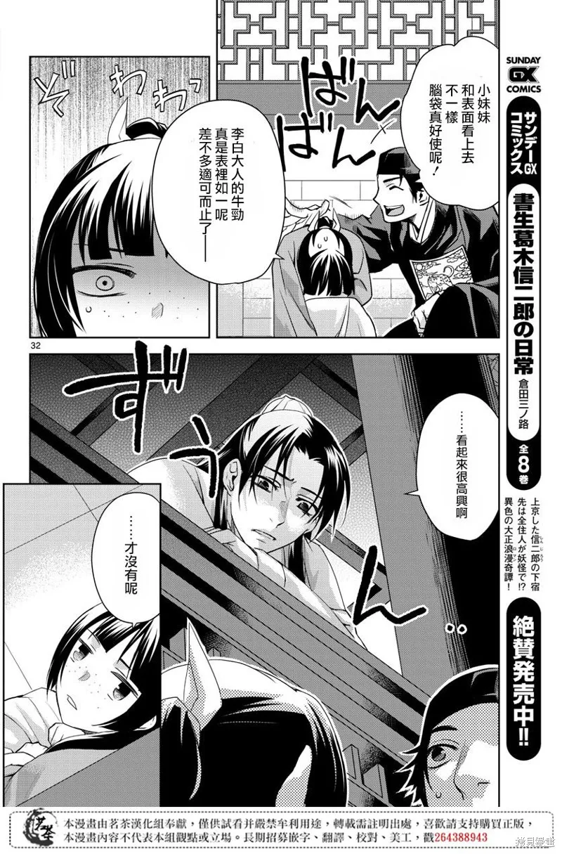 第22话 第30页