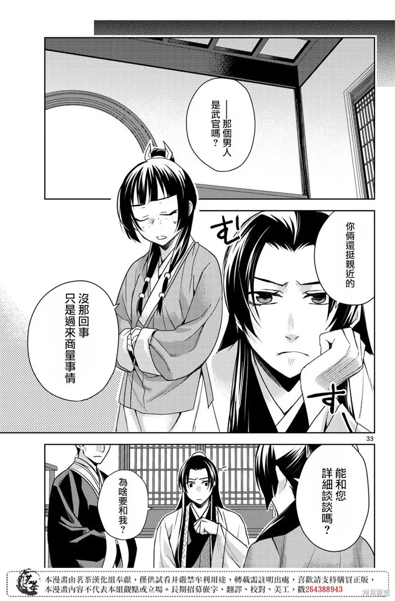 第22话 第31页