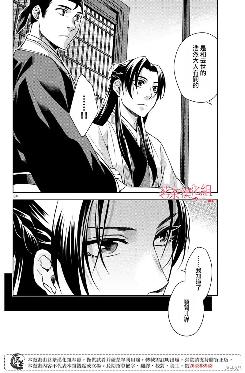 第22话 第32页