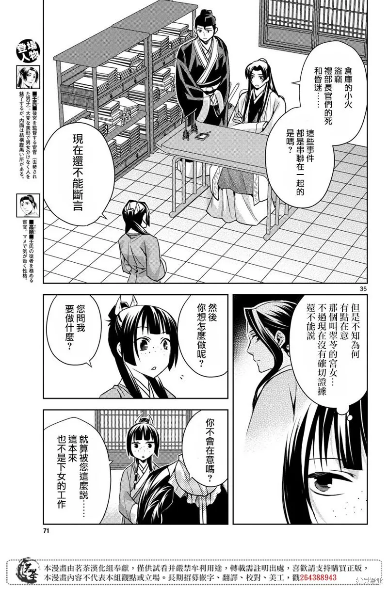 第22话 第33页