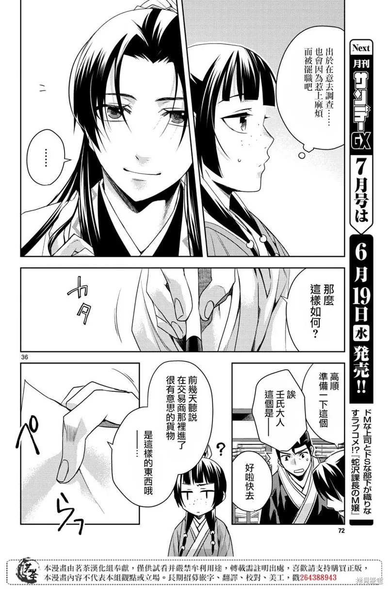 第22话 第34页