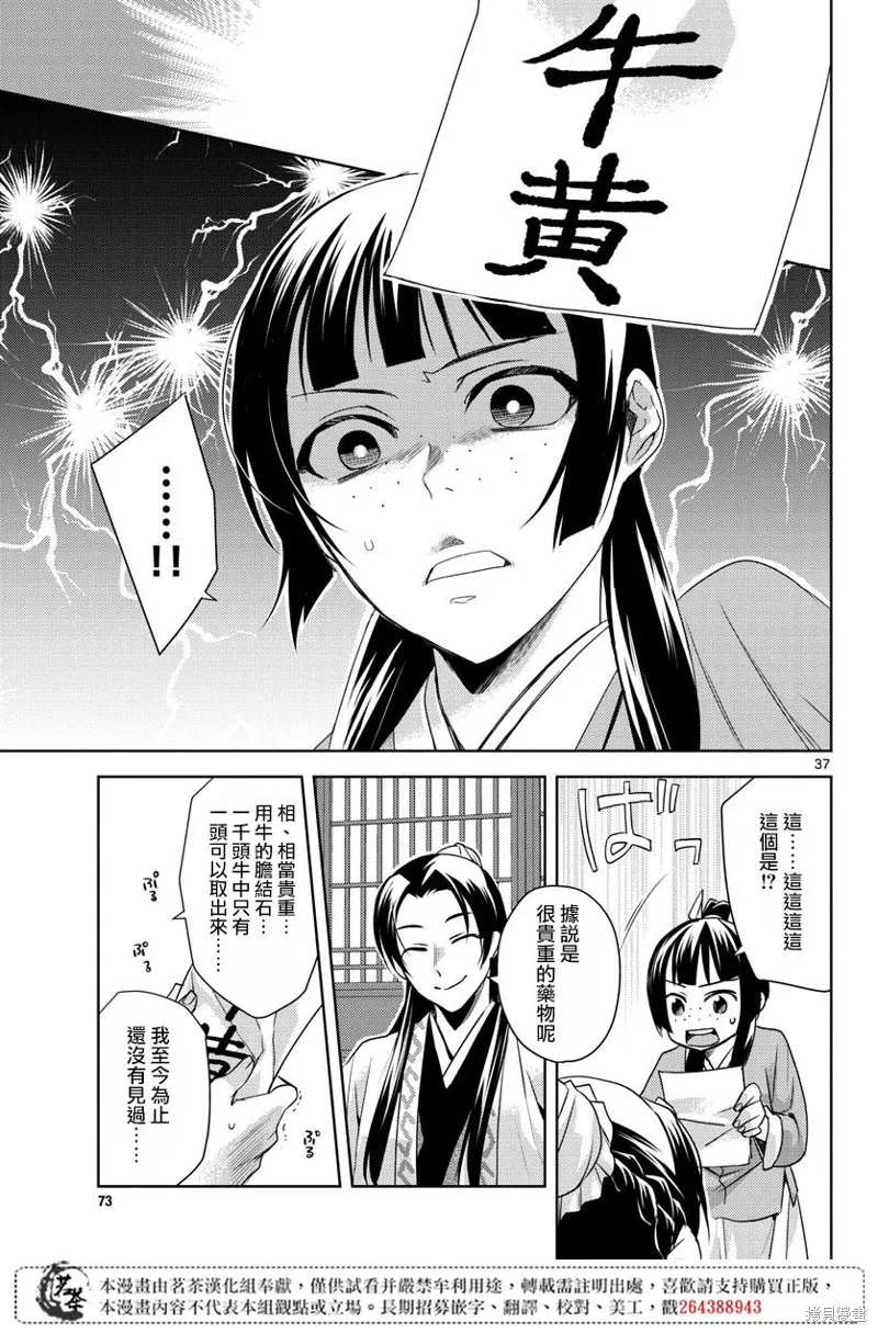 第22话 第35页