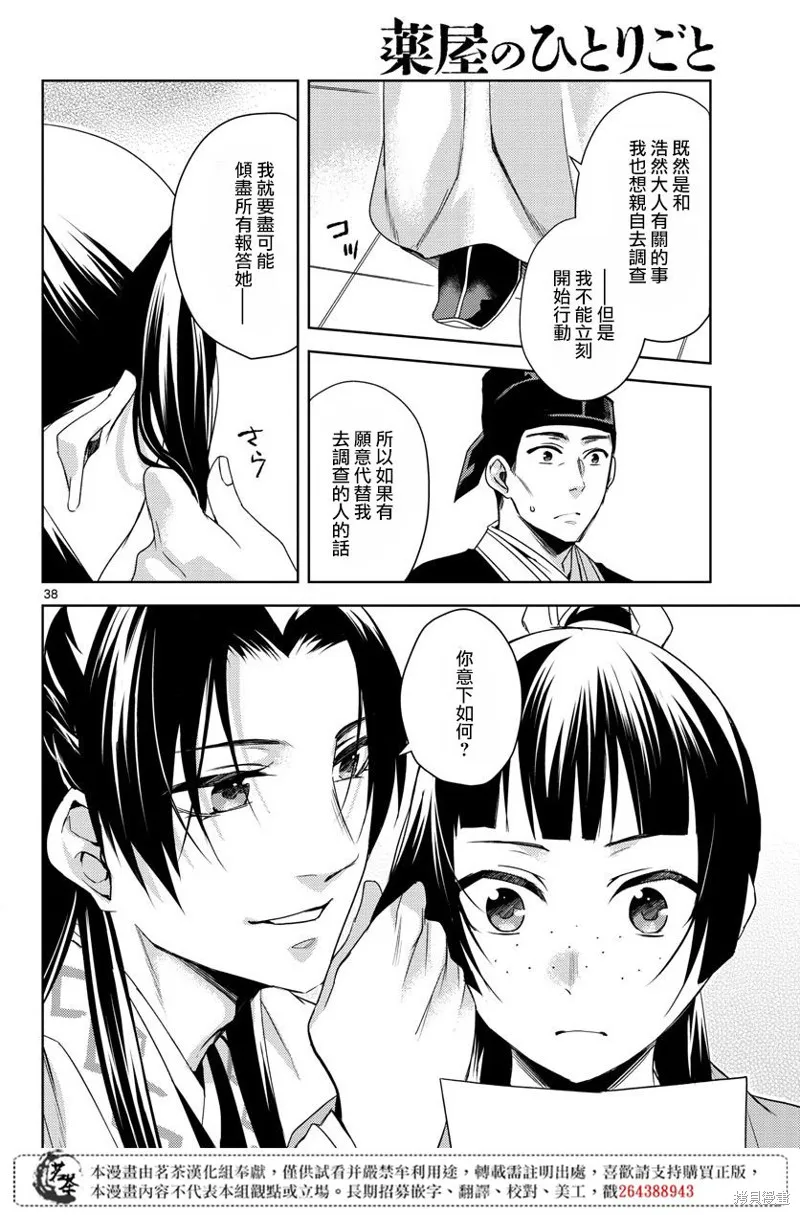 第22话 第36页