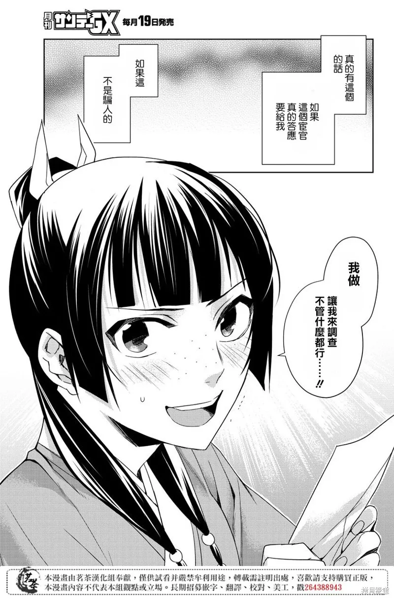 第22话 第37页