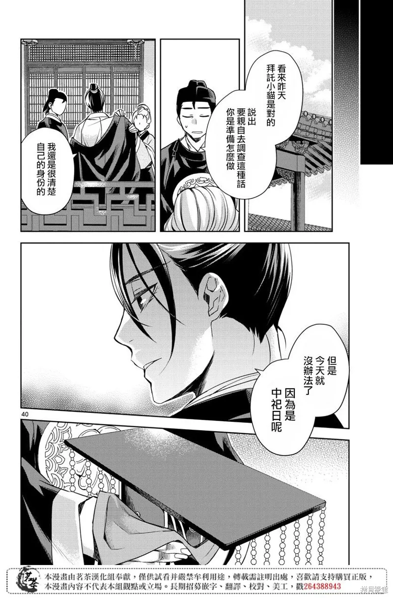 第22话 第38页