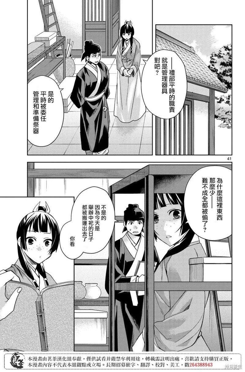 第22话 第39页