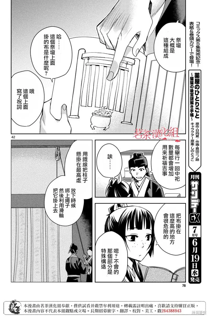 第22话 第40页