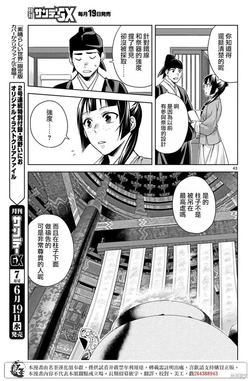 第22话 第41页