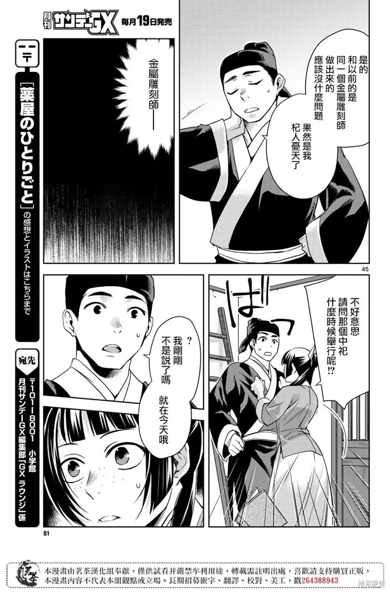 第22话 第43页