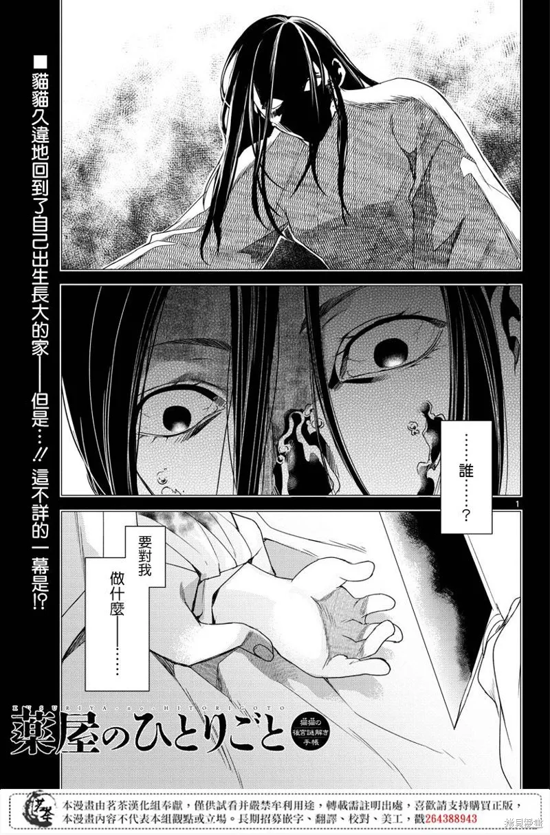 第21话 第1页