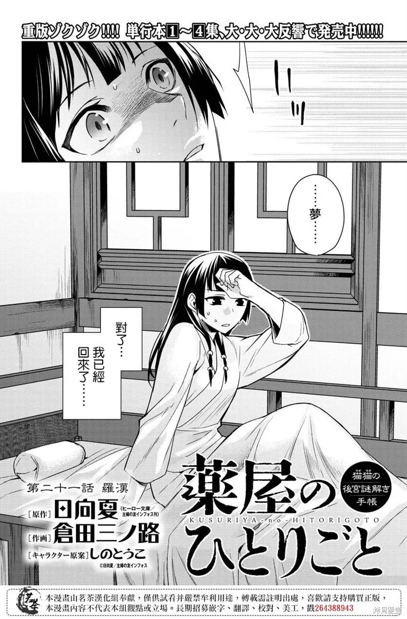 第21话 第2页