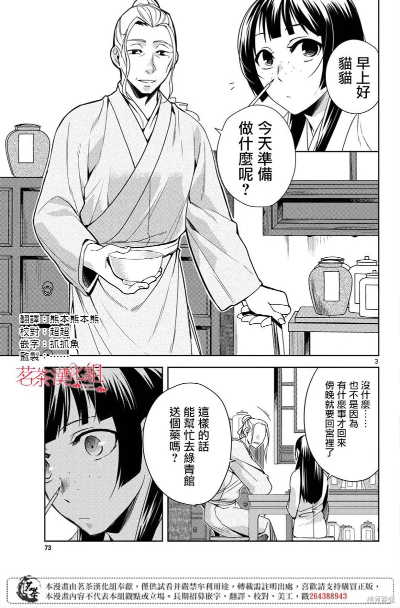 第21话 第3页
