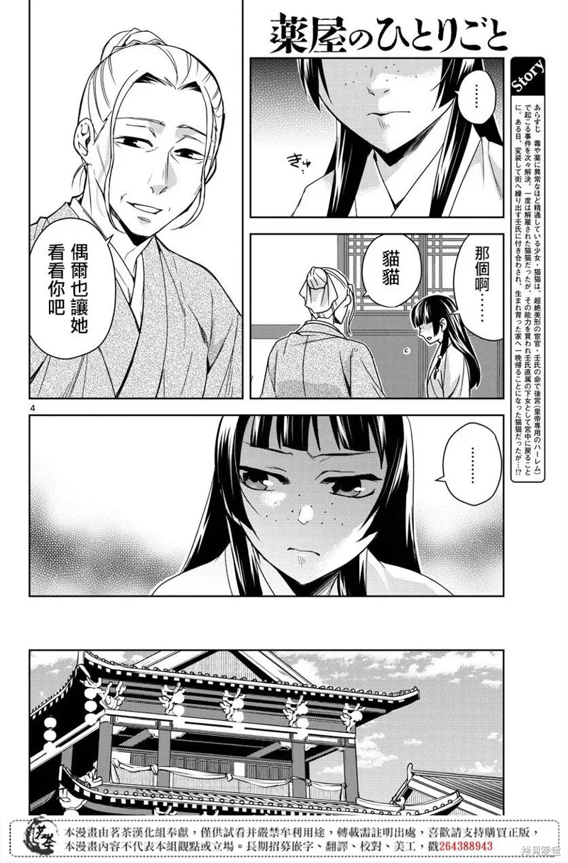 第21话 第4页