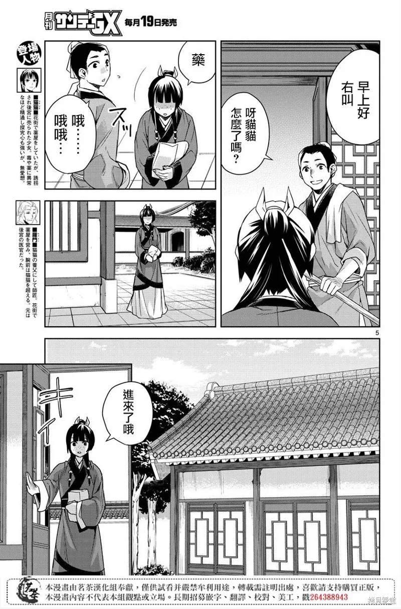第21话 第5页