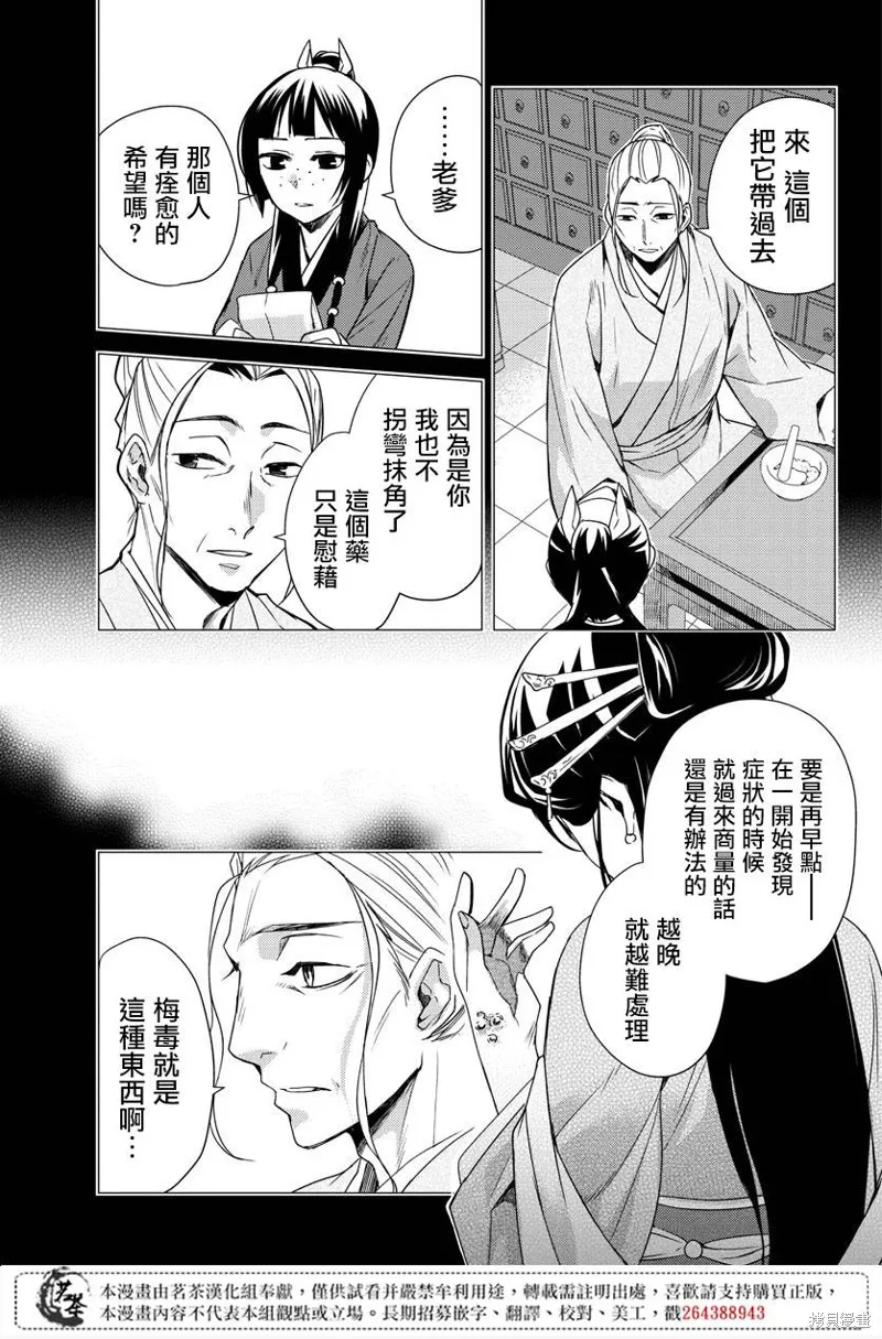 第21话 第7页