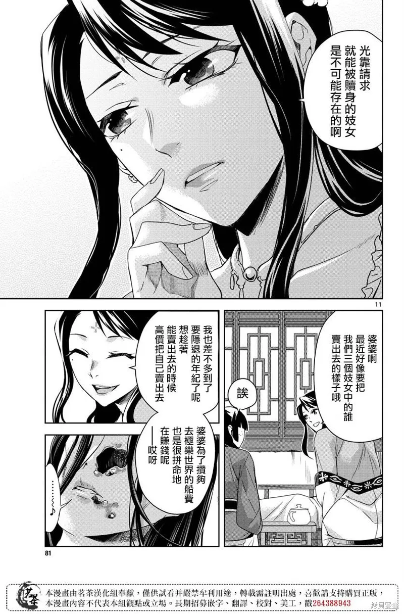 第21话 第11页