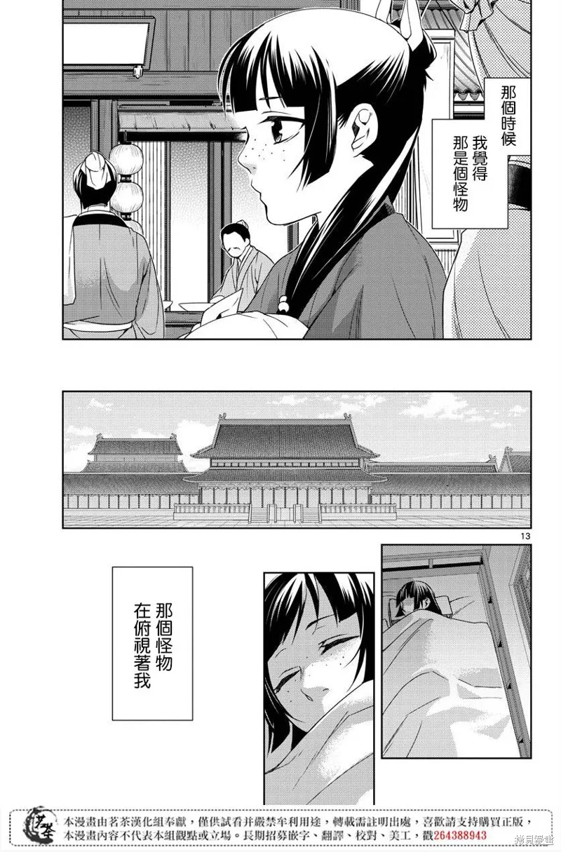 第21话 第13页