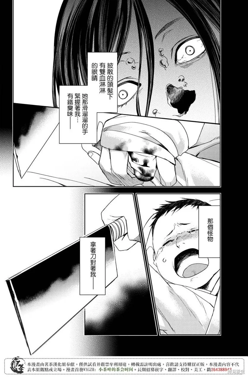 第21话 第14页