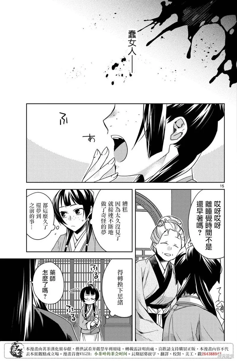 第21话 第15页