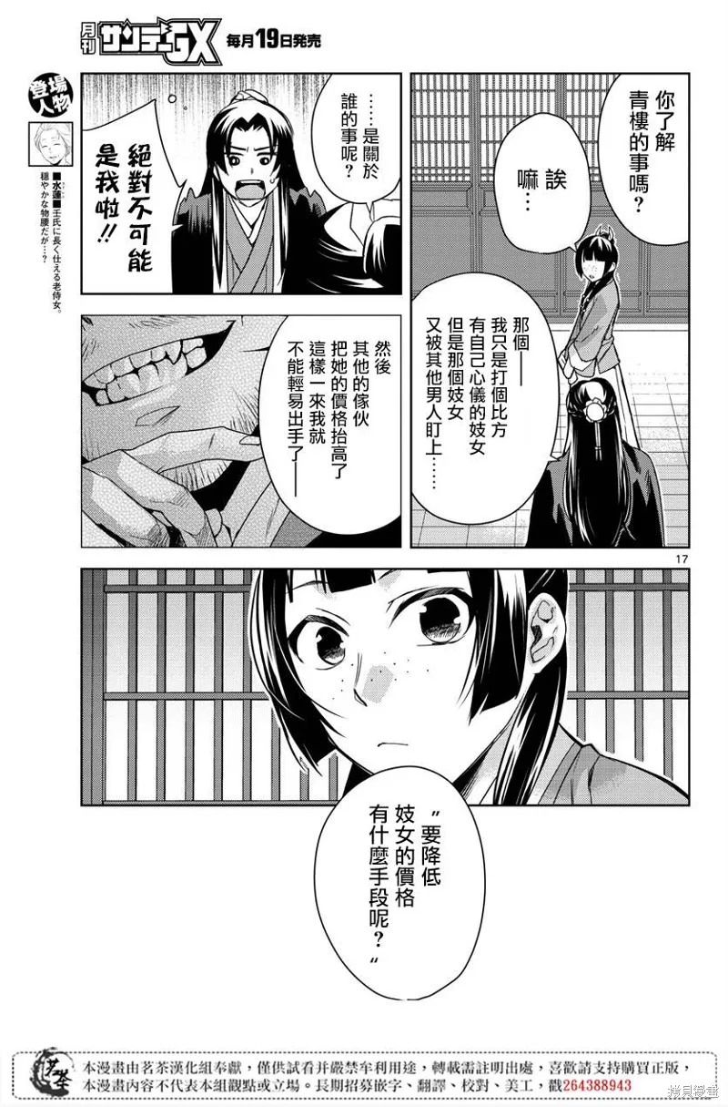 第21话 第17页