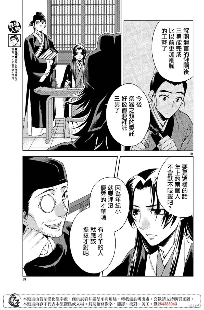 第21话 第19页