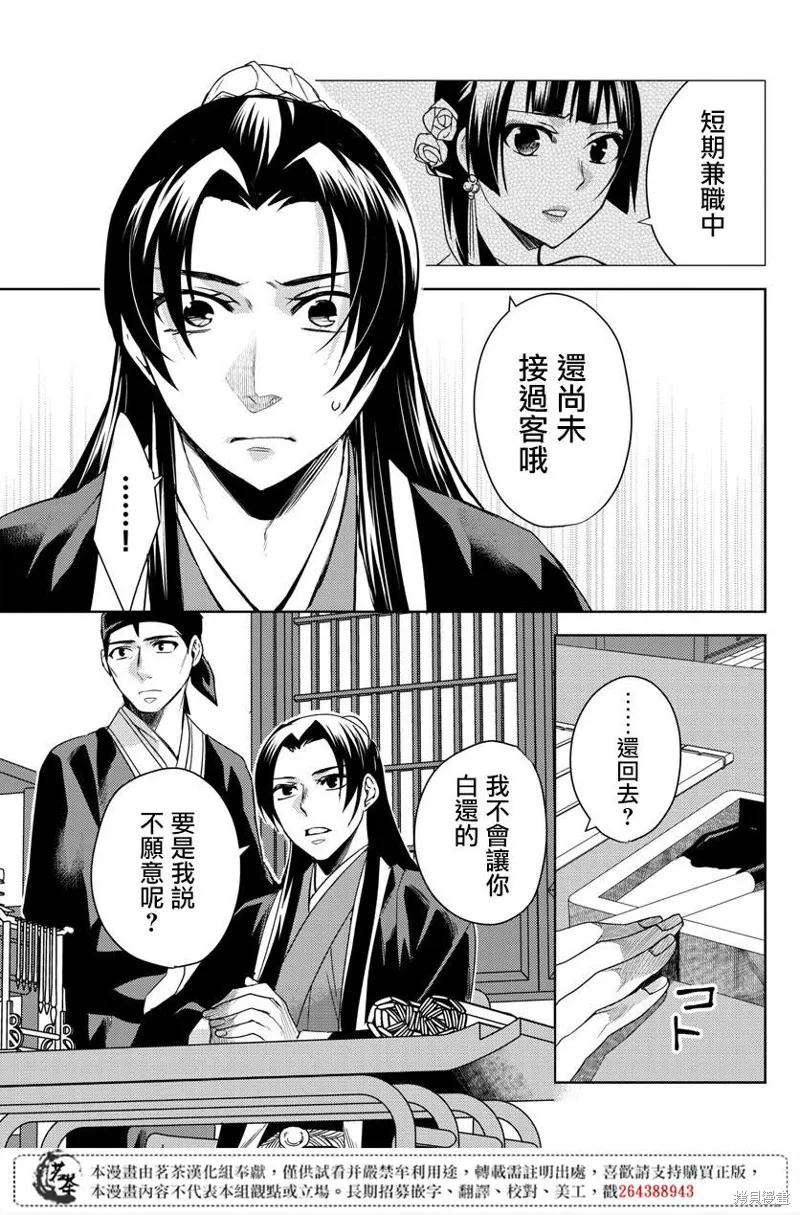 第21话 第26页