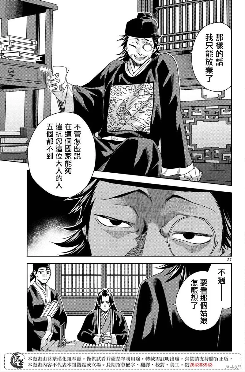 第21话 第27页