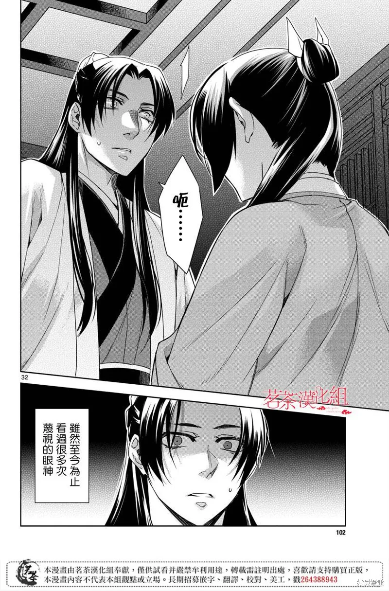 第21话 第32页