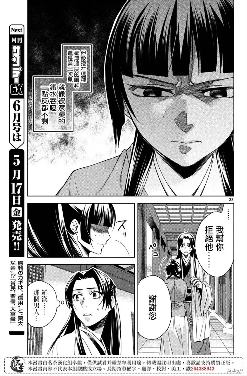 第21话 第33页