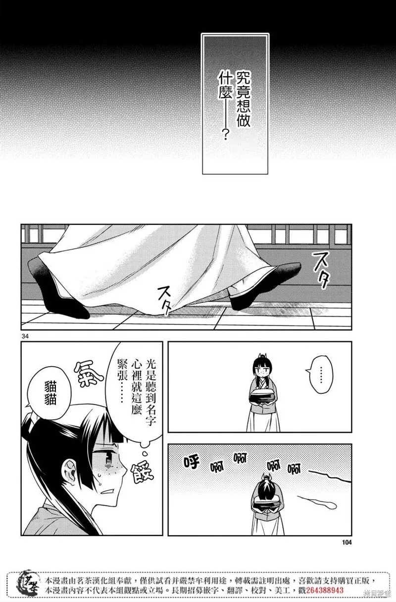 第21话 第34页